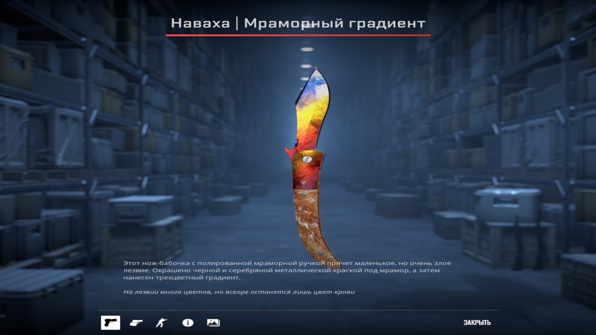 Наваха | Мраморный градиент