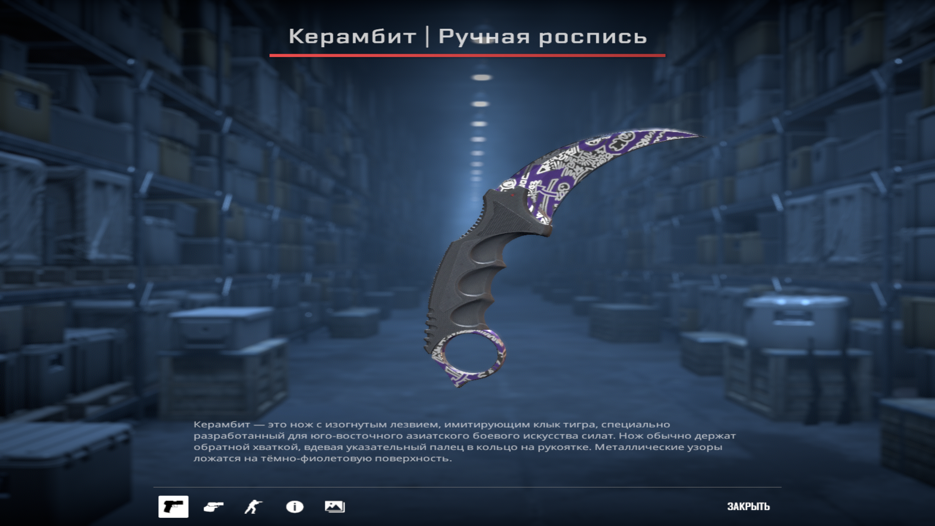 Керамбит | Ручная роспись