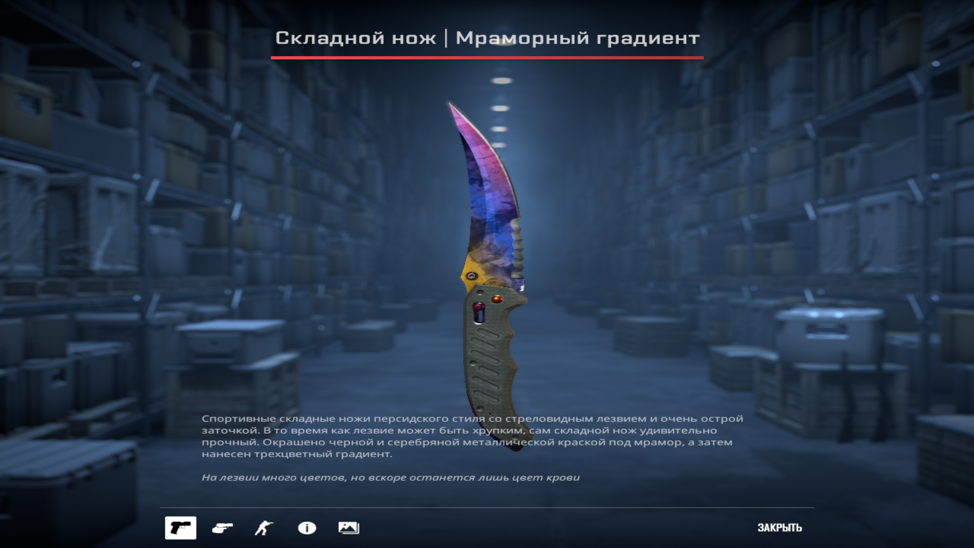 Складной нож | Мраморный градиент