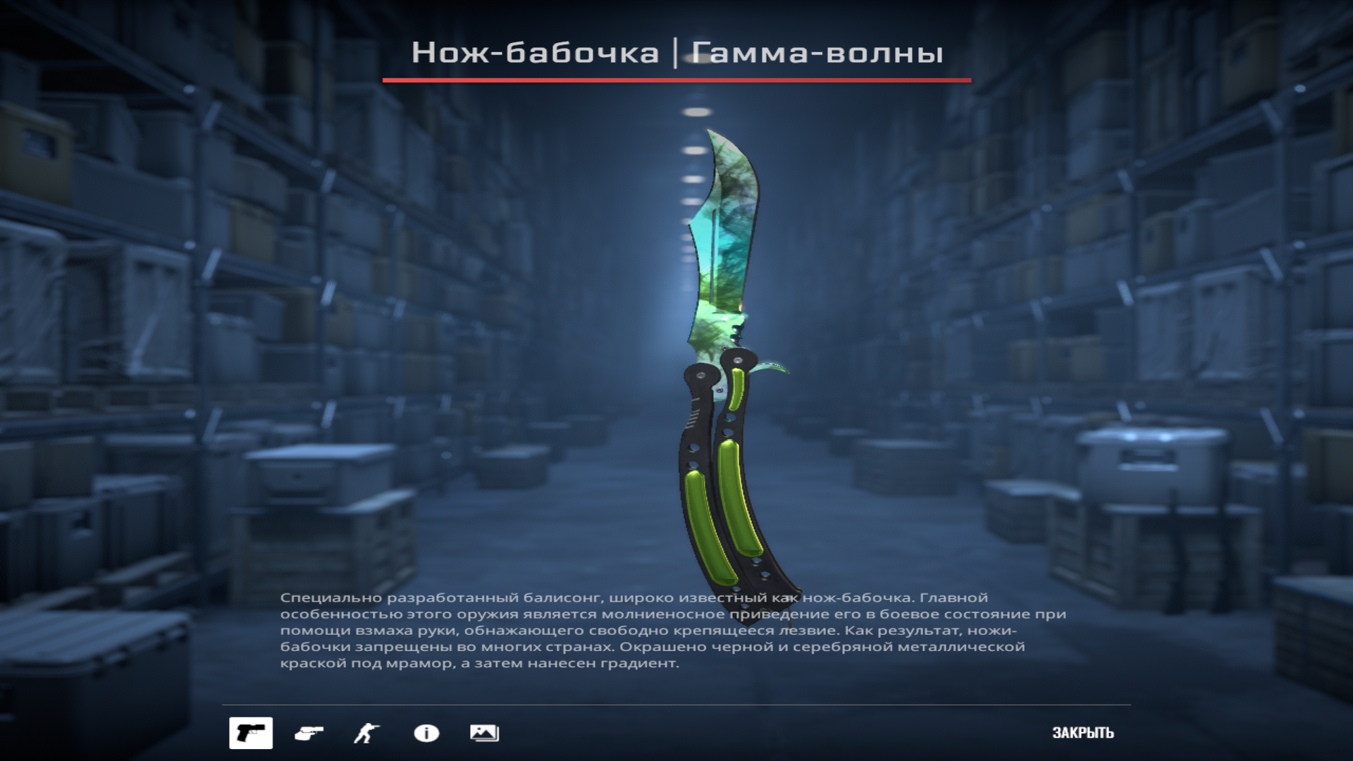 Butterfly Knife | Gamma